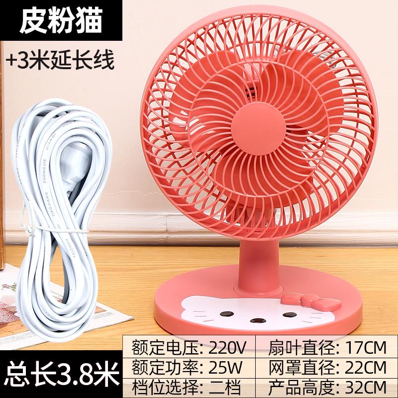 台扇风扇可扇家用小大功率台式插强力遥型桌面厨房电摇头床头带