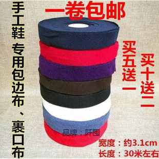 批发布条包边黑色 口滚条 斜纹包边带滚边带手工布鞋 辅料鞋