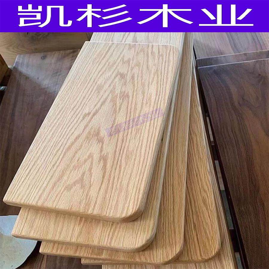红橡木木料实木木板木方楼梯踏步桌面台面吧台板DIY定制原木家具