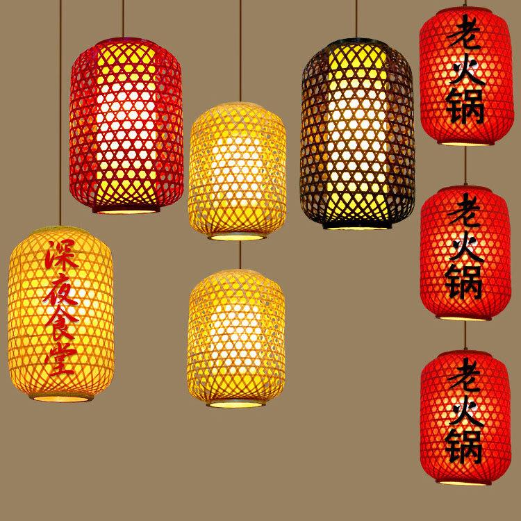 中式竹编灯笼吊灯印字定制店名logo火锅店餐厅中国风复古编织灯罩