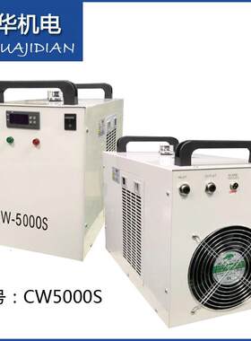 博华CW5000S制冷压缩机工业冷水机水箱激光切割激光管制冷机