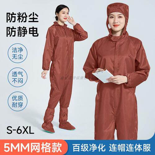 百级净化连体无尘服洁净车间5MM网格咖啡色连帽连体防静电防尘服