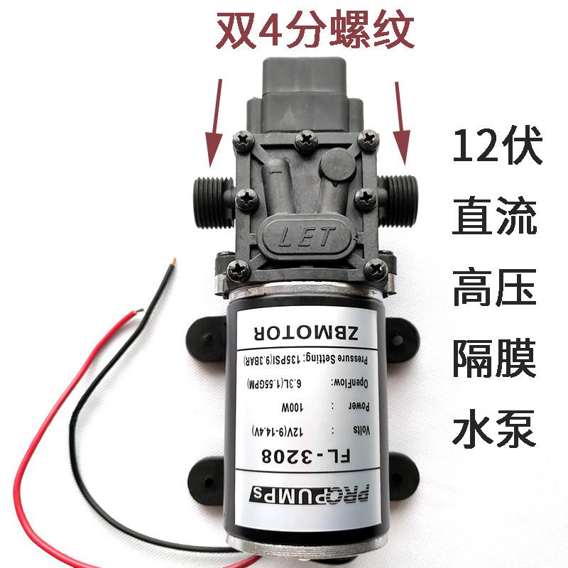 48V高压水泵24伏增压冲洗机隔膜泵12V消毒喷雾电动回流清洗机配件