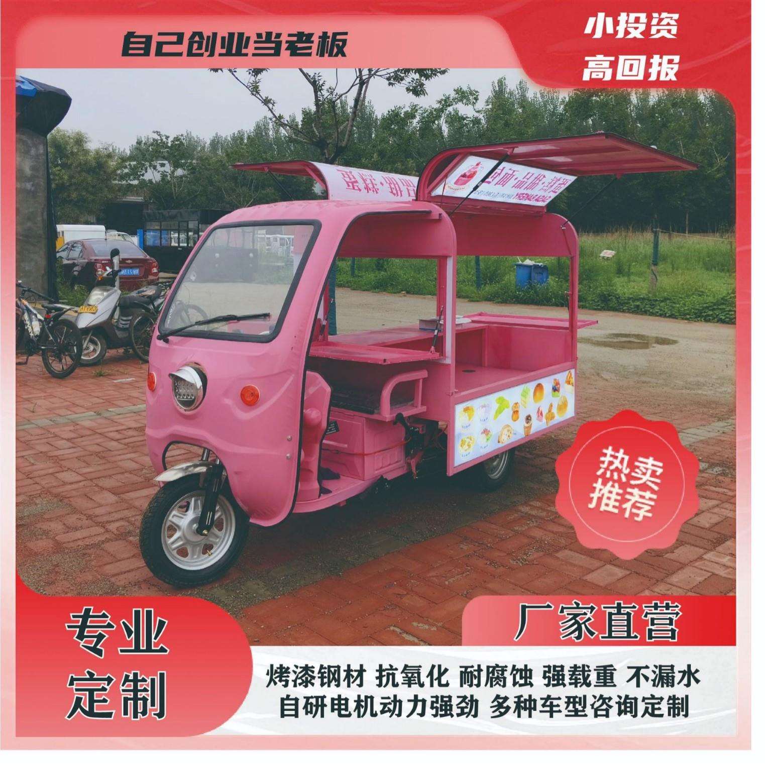 小吃摆摊多功能移动餐车摆摊专用车汉堡油炸移动快餐夜市摆摊车