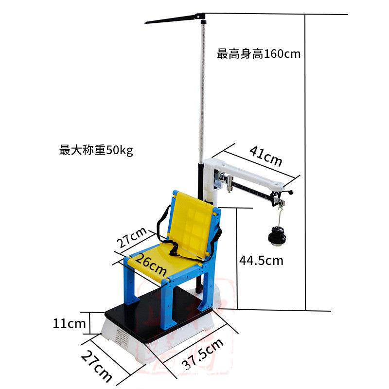 新款直销儿童身高体重秤 测量仪 座椅50标尺体重称机械身高测试仪