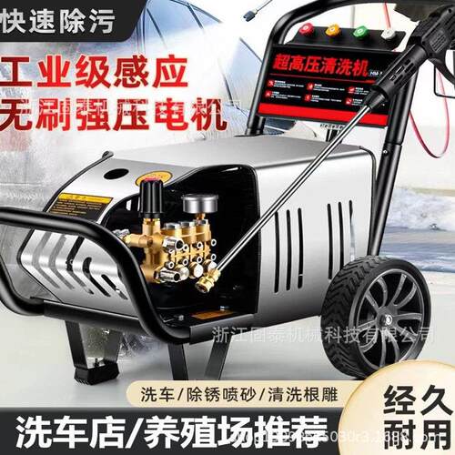 除锈超压洗车机220V380v大功率洗车店养殖场工业除锈商用清洗机