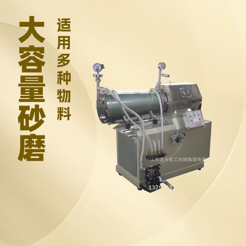 45L卧式砂磨机机械密封安装|卧式密闭砂磨机工作原理|色浆砂磨机
