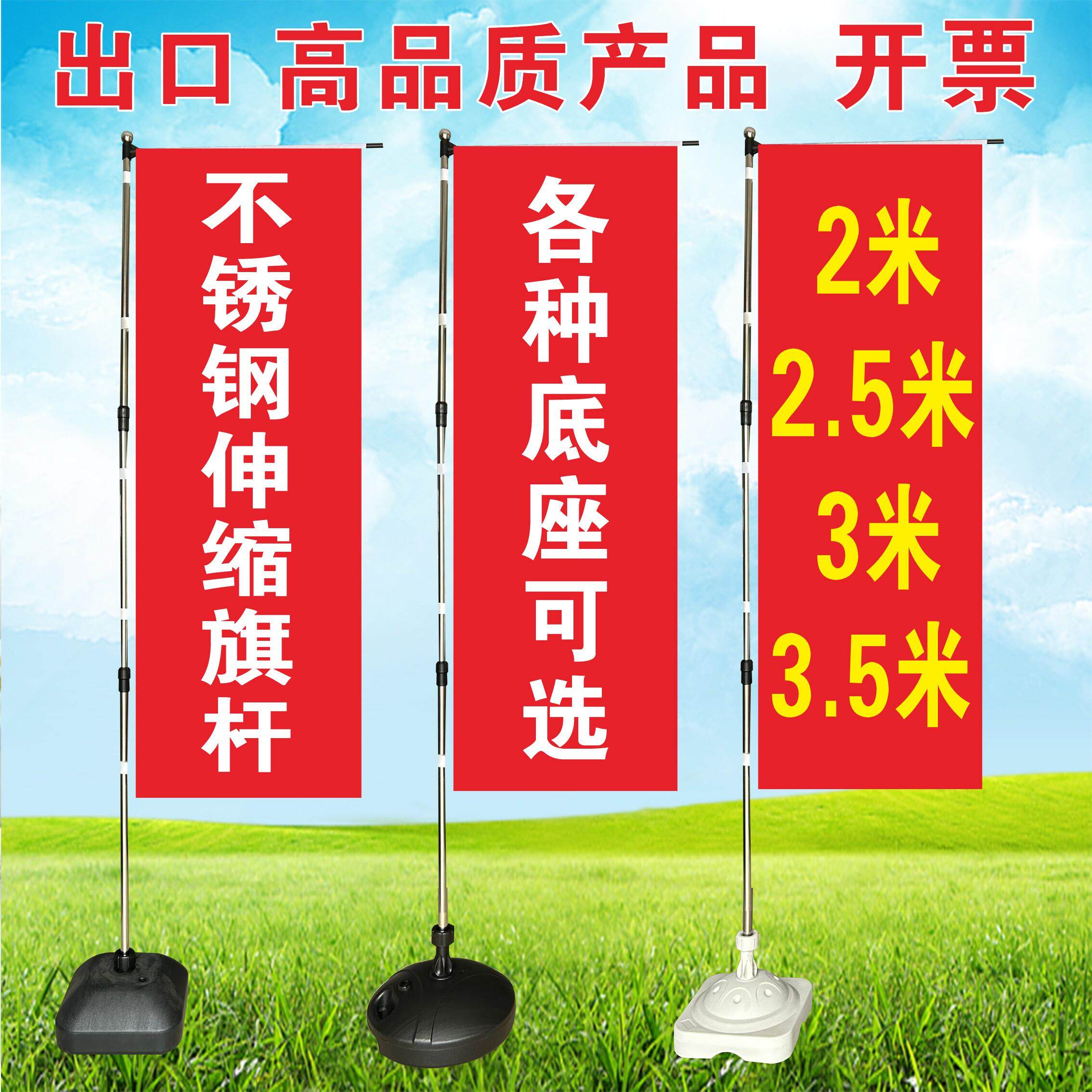户外不锈钢广告伸缩棋杆注水旗2/2.5/3/3.5米沙滩旗道旗刀旗底座