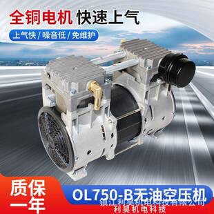 利昊机电无油空压机OL750 B大功率增压制氧机气源泵10L大流量活塞
