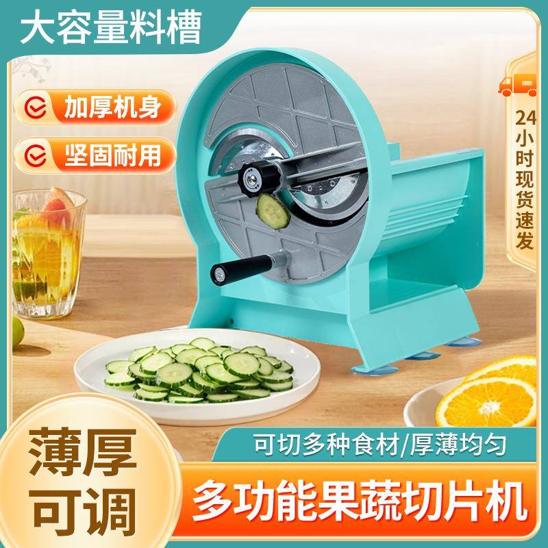 蜜雪冰城柠檬切片机商用家用切菜神器手摇切水果蔬藕片土豆切片机