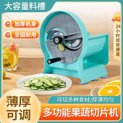 蜜雪冰城柠檬切片机商用家用切菜神器手摇切水果蔬藕片土豆切片机