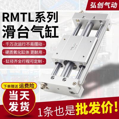 RMTL磁偶式无杆气缸长行程CY1L10/16/20/25/32/40-200*300-400-S