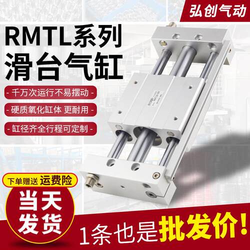 RMTL磁偶式无杆气缸长行程CY1L10/16/20/25/32/40-200*300-400-S