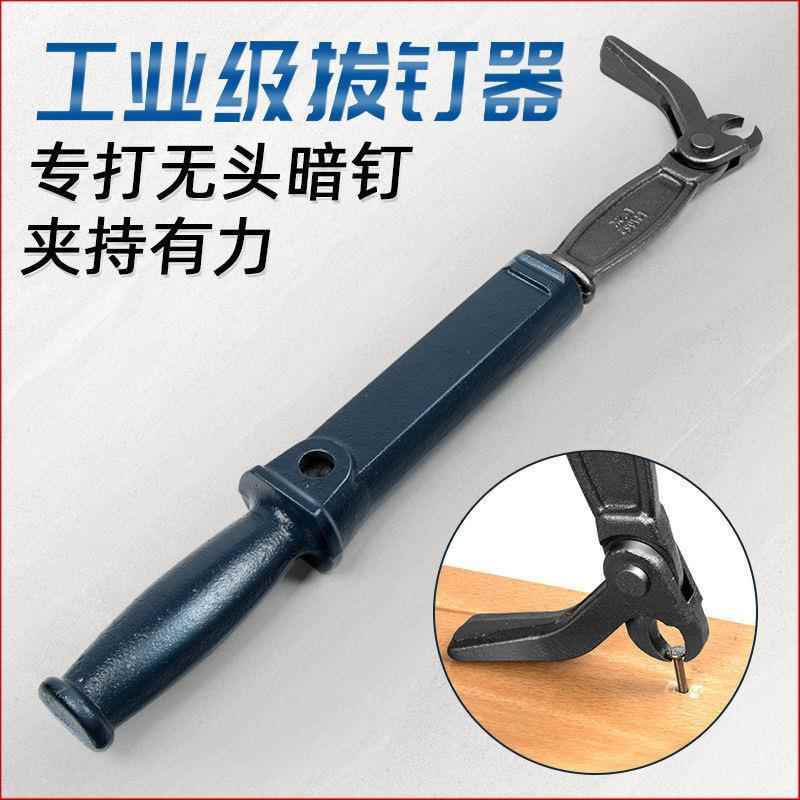 起钉神器拔钉钳子起钉器拔铁钉拔钉钳取钉子工具木工开箱钳垒德株