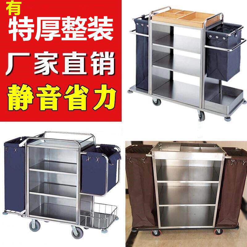 酒店布草车宾馆客房服务车不锈钢推车双边车清洁保洁车工作车静音