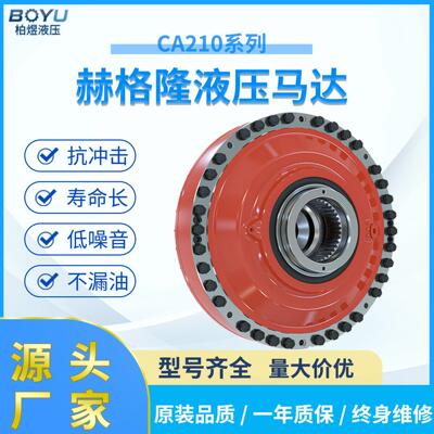 瑞典HAGGLUNDS赫格隆马达CA100 50径向柱塞液压马达原装替代现货