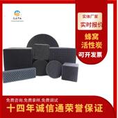 1256业年蜂窝活气喷性炭厂漆房工废气尾处理空气过滤专用活性炭块
