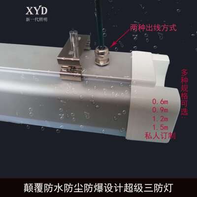 广创一代三防灯套件三防灯外壳厂家直接销售
