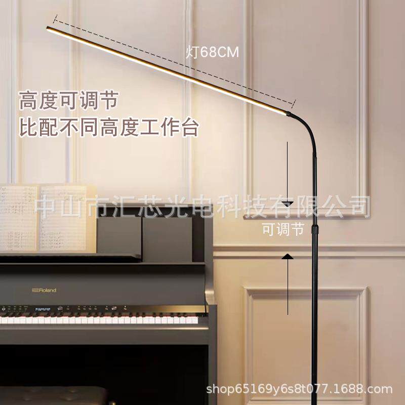 落地LED智能遥控儿童护眼钢琴学习灯美甲灯客厅卧室阅读落地台灯