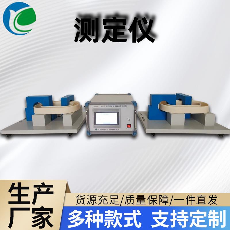 厂家全过程电阻率扩散系数综合测定仪测试设备稳定仪创时代