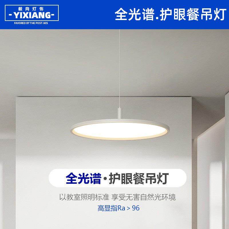 光谱护眼餐厅吊高229显全高端饭厅吧台餐桌灯具指书房卧室房间灯