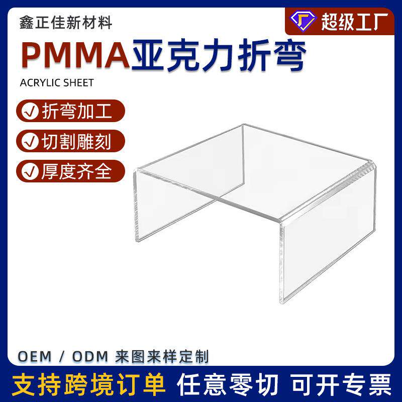 高透明亚克力板防静电亚克力板定有机玻璃加工板材亚克力5mm
