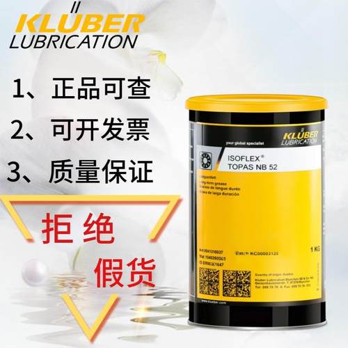 克鲁勃润滑脂NBU15NB52GY193 L32N8EP BQH72-72 102 NCA15 TA15/2