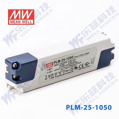 PLM-25E-500 25W30~50V500mA防水塑壳PFC压线端子接线LED恒流电源