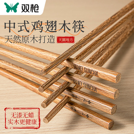 双筷子家用高档实木质，鸡翅木原木防滑耐高温家庭餐具无漆无蜡