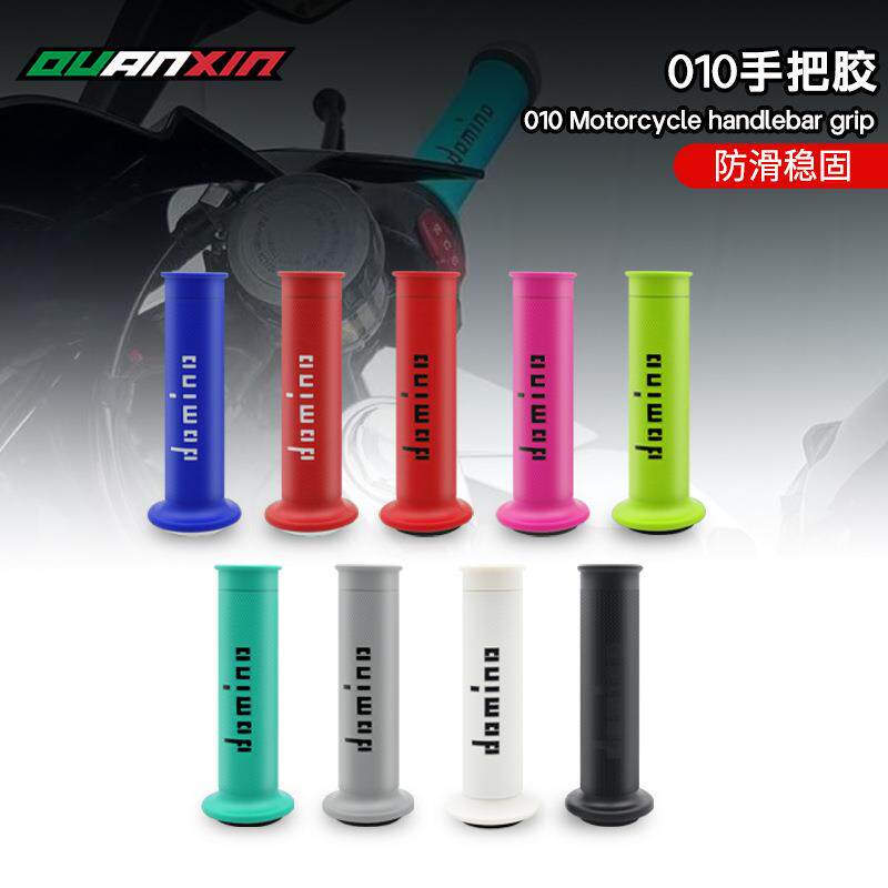 适用摩托车电动车通用把手套Domino多米诺A010改装把套