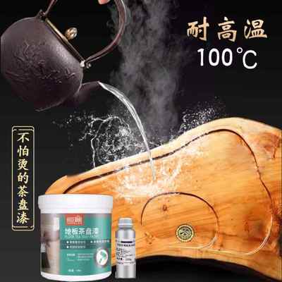 茶盘翻新漆茶几茶台根雕专用木漆防烫耐高温木器漆自喷木工清光漆