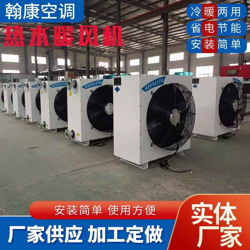工业暖风机4TS5TS7TS8TS热水暖风机厂房车间蒸汽加热取暖降温设备