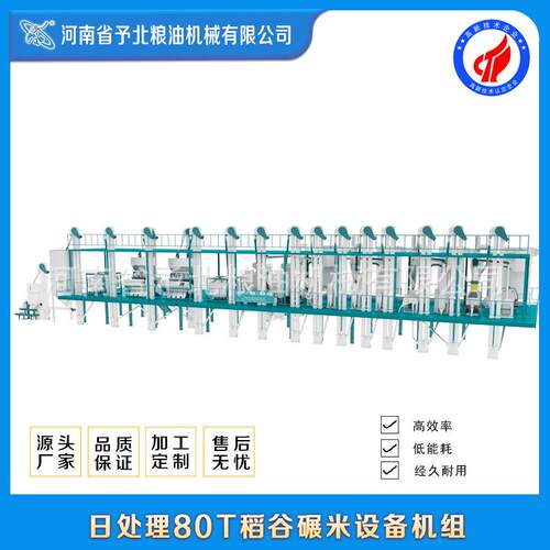 全自动碾米机设备打米机大米精米生产线加工杂粮谷物节能