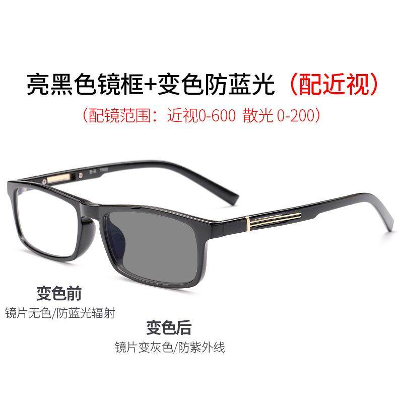 高档变射色眼镜男女黑框方防护蓝光辐平光近视眼镜框有度数电脑目