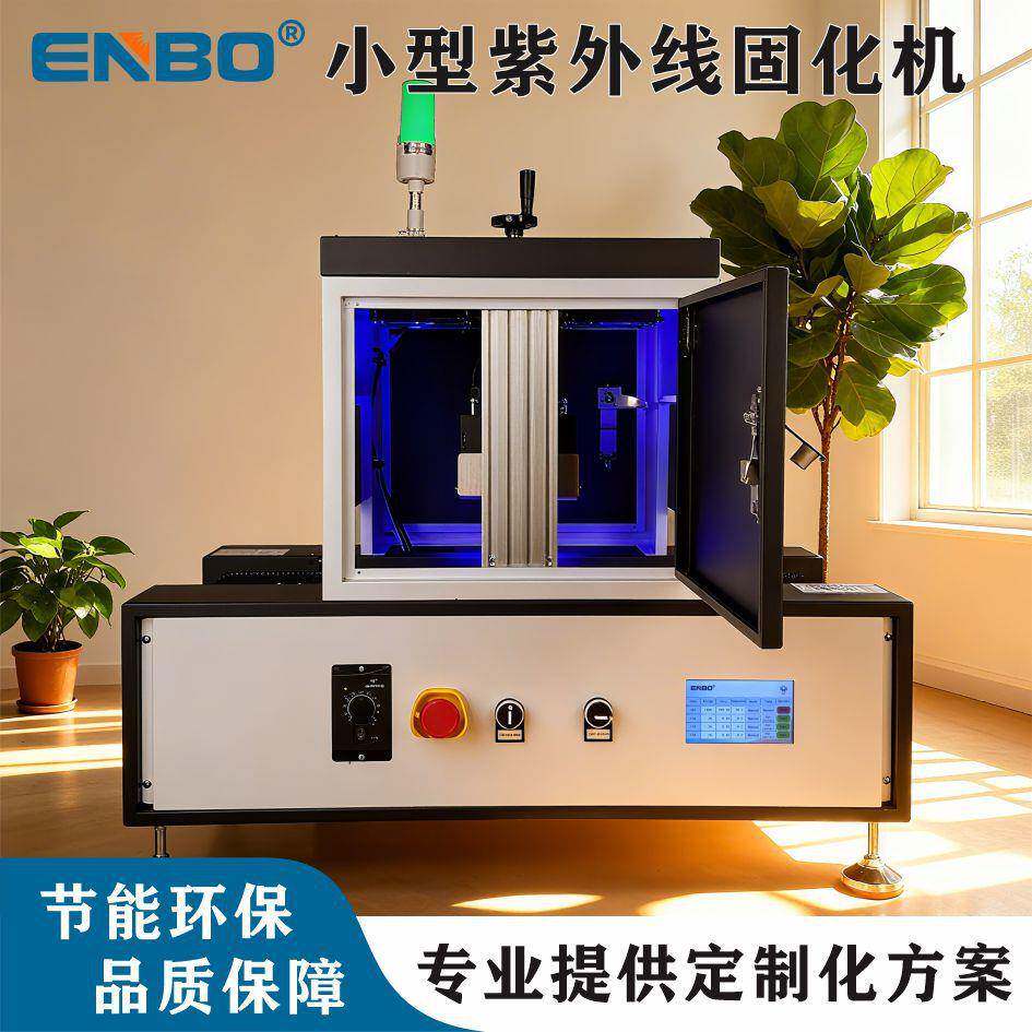 用于UV涂层清漆的LEDUV固化输送机室塑料粘合剂固化600w
