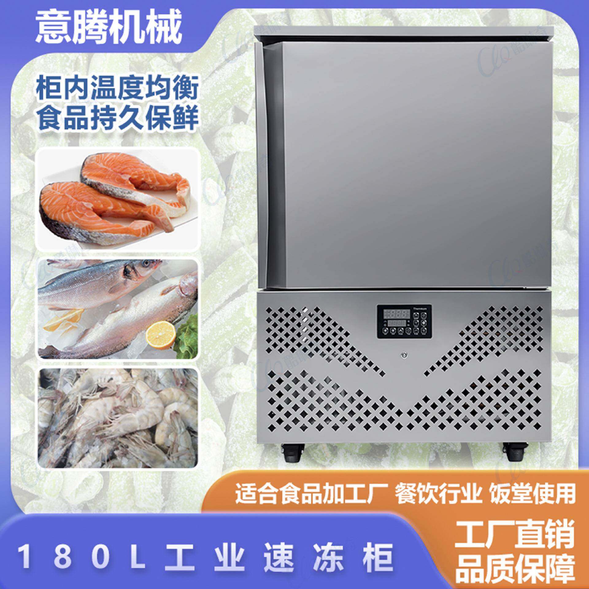 零下45度新疆羊肉串串香速冻柜烧麦烧腊单体速冻机包子猪肉冷速柜