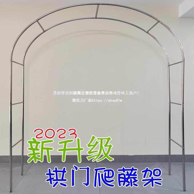 拱门花架爬藤架不锈钢拱形葡萄架月季爬藤架花园户外庭院菜棚支架