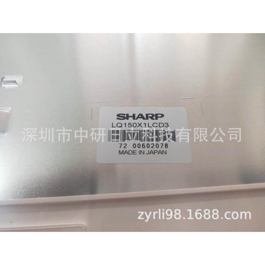 原装夏普LQ150X1LCD3 价格咨询