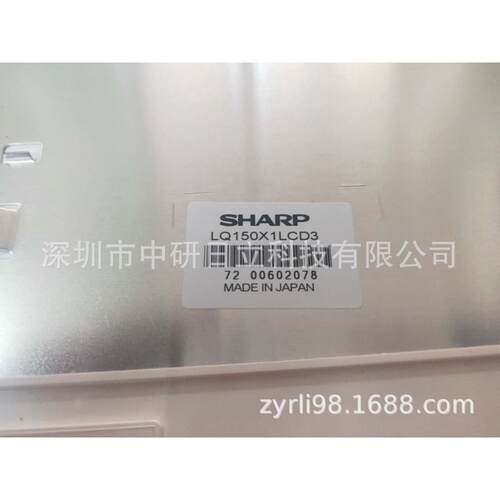 原装夏普LQ150X1LCD3 价格咨询