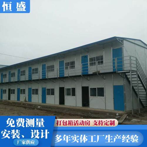 厂家定 制简易活动房组合活动板房集成房屋工地办公室临时房屋