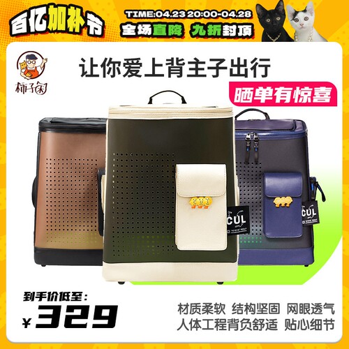 【柿子菌】 CUL猫包 大容量双肩猫包 外出便携背包透气宠物用品