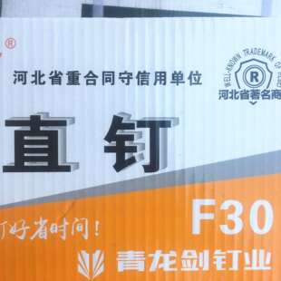 大量青龙剑气排钉直钉国标气钉木工装修钉欢迎下单