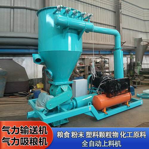 水泥熟料装车机炭黑上料抽吸机吸粮机新款50米软管抽粮机现货