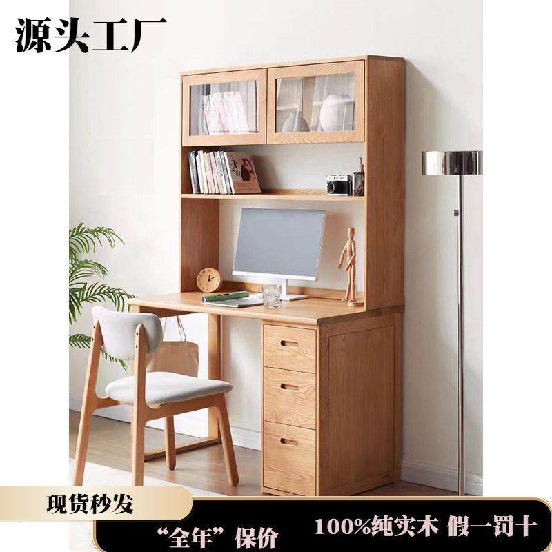 厂家直销实木书桌北欧橡木原木色学习桌双人书桌书架组合简单组装