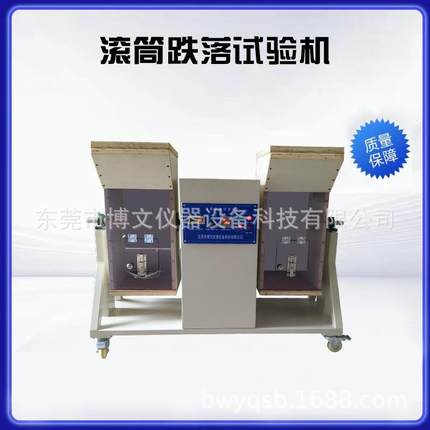 滚筒跌落试验机小型电子产品跌落测试仪箱式跌滚测试机厂家直销