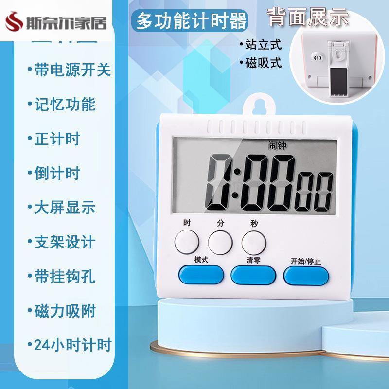 厨房定时器提醒器工作秒游泳电子式桌面带挂钩田径小闹钟家用钟表