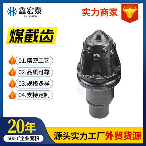 矿用煤截齿采煤机钻头合金煤岩截齿现货U92U94U95S135煤矿截齿