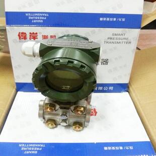 重庆伟岸SSTCC数字化压力传感器智能型差压变送器源头直发