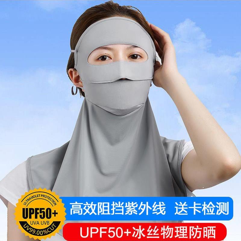 开车护脸口罩出游时尚骑行防晒面罩女士女夏紫外线罩面百搭围脖