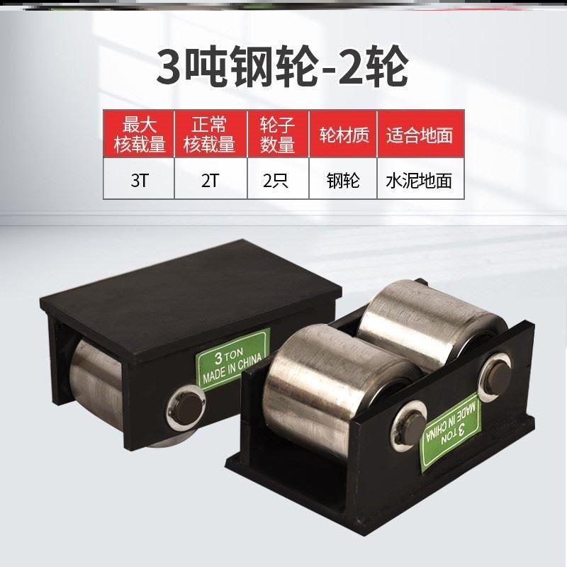 钢轮重型车大型工具机械滑轮小坦克可携式转盘式万向搬运小坦克